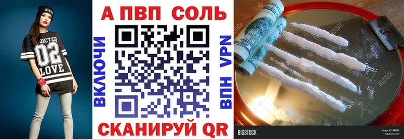Альфа ПВП крисы CK  Солнечногорск 