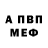 МЕТАДОН кристалл Astryd Hernandez