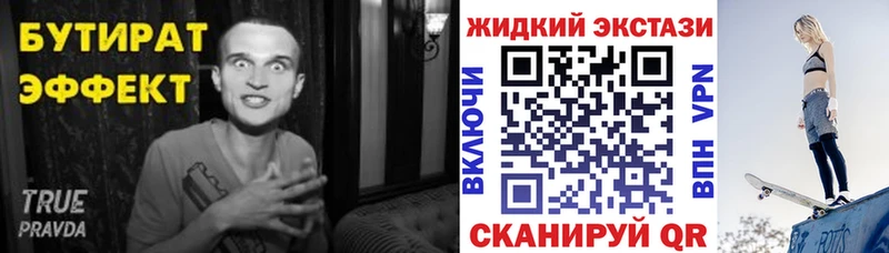 Бутират Butirat Солнечногорск