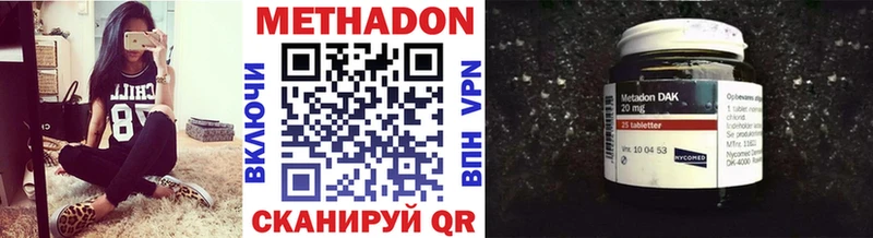Метадон VHQ  где можно купить   Солнечногорск 