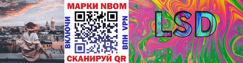 Марки 25I-NBOMe 1,8мг  купить наркоту  Солнечногорск 